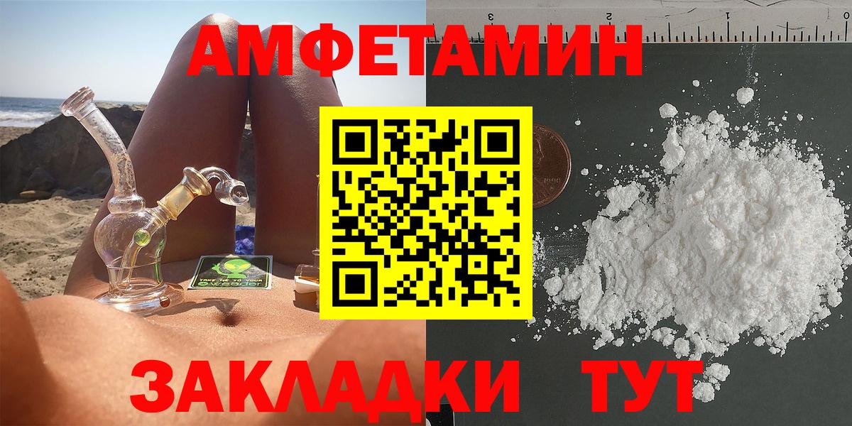 Amphetamine Premium  Amphetamine  Бахчисарай  Вход с VPN 