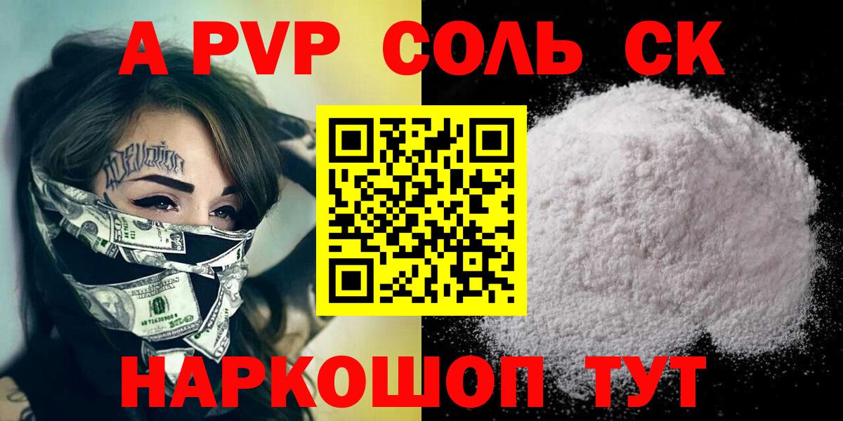 А ПВП VHQ  хочу   Бахчисарай  A PVP СК  Вход с VPN 