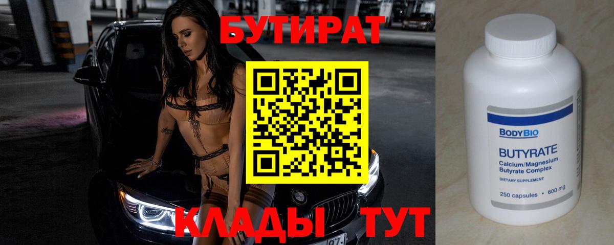 Бутират жидкий экстази Бахчисарай