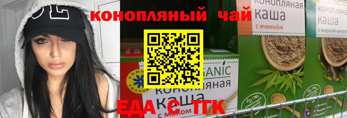 Бахчисарай  Печенье с ТГК марихуана  Вход с VPN 