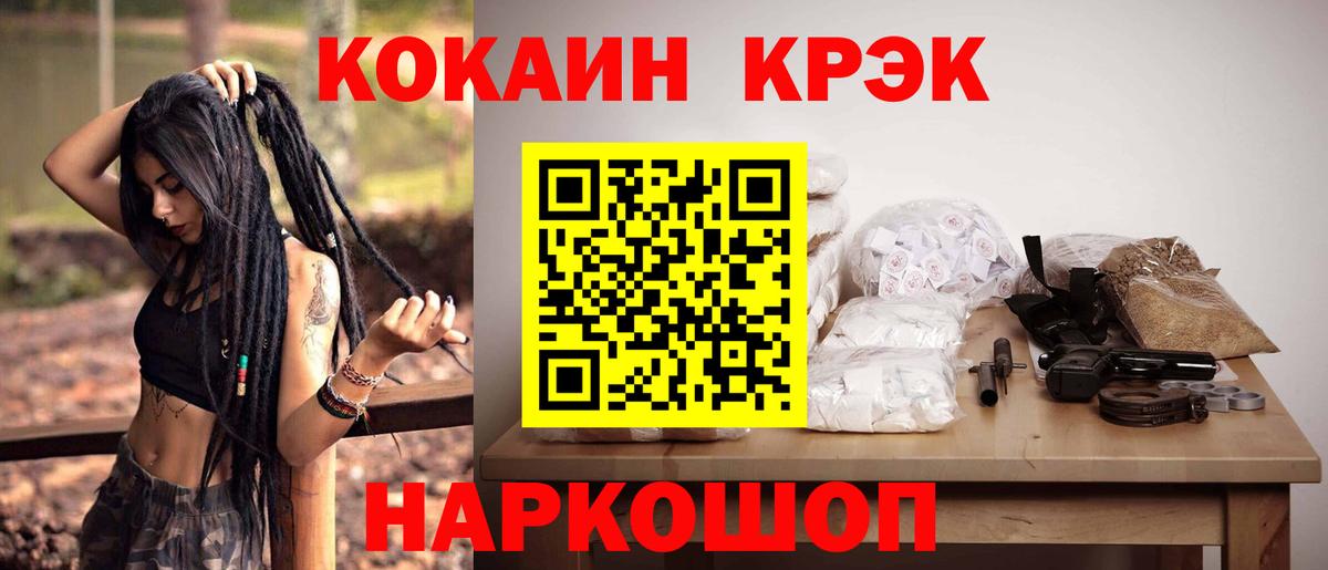 КОКАИН 97%  Вход с VPN  Бахчисарай 
