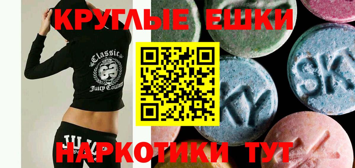 Ecstasy 280 MDMA  Ecstasy  Ecstasy TESLA  Бахчисарай  Вход с VPN 