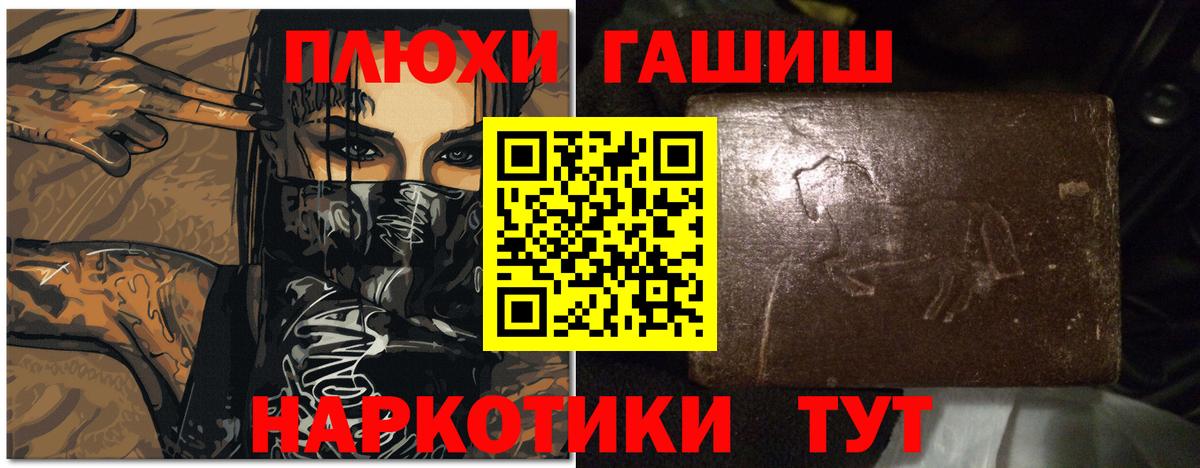ГАШИШ убойный  ГАШ AMNESIA HAZE  Бахчисарай  Вход с VPN 