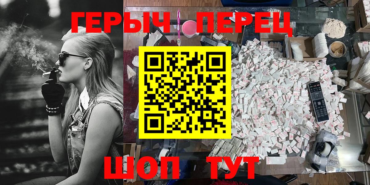 Бахчисарай  Героин Heroin  Вход с VPN 