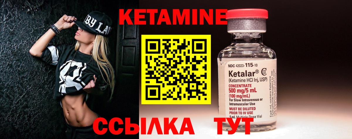 Кетамин VHQ  КЕТАМИН ketamine  Бахчисарай  Вход с VPN 