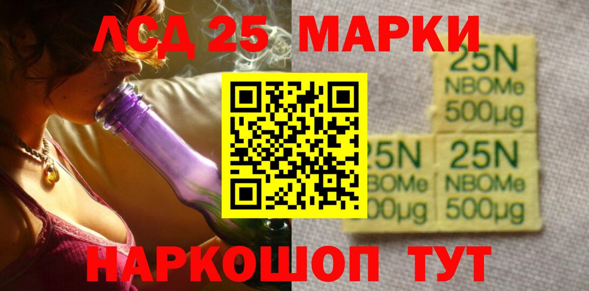 LSD-25 экстази ecstasy  blacksprut как войти  Бахчисарай  ЛСД экстази кислота  Вход с VPN 
