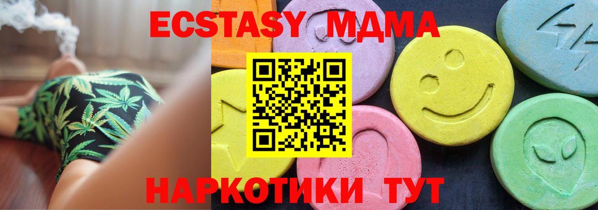Бахчисарай  МДМА VHQ  МДМА  Вход с VPN 
