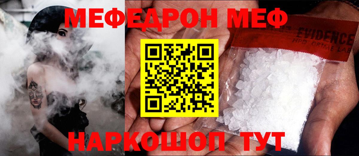 Мефедрон  Вход с VPN  Бахчисарай  где можно купить наркотик  МЯУ-МЯУ 4 MMC  Меф mephedrone  Меф 