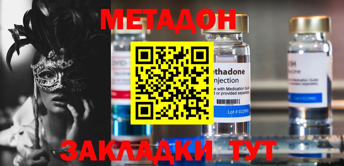 Метадон белоснежный  Вход с VPN  Бахчисарай  МЕТАДОН кристалл 