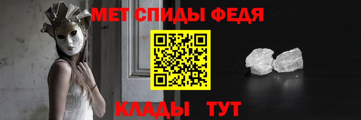 МЕТАМФЕТАМИН витя Бахчисарай