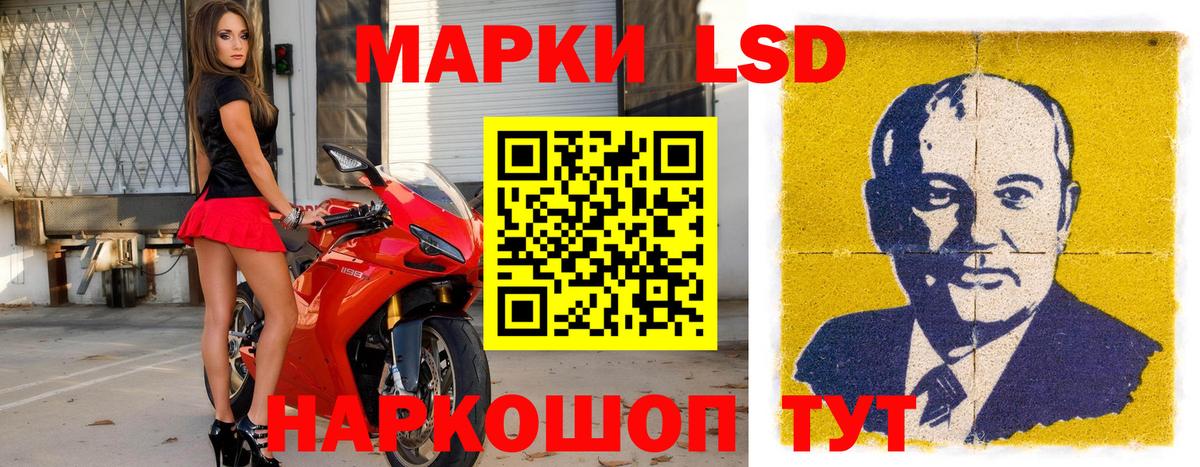Марки 25I-NBOMe 1,8мг  Марки 25I-NBOMe 1,8мг  Бахчисарай  Вход с VPN 