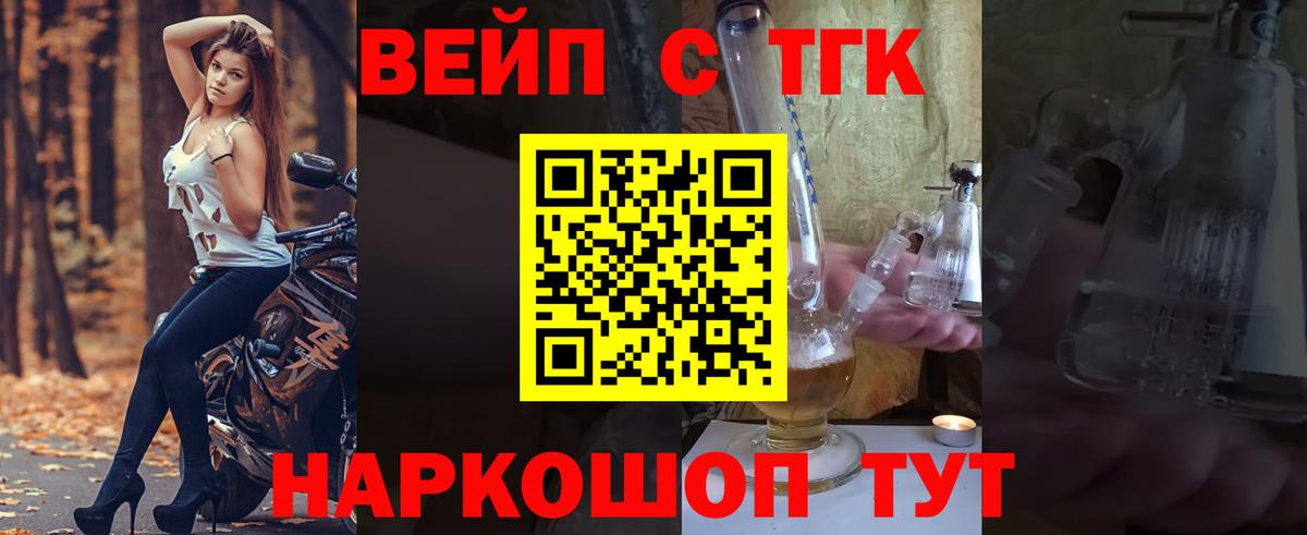 Дистиллят ТГК концентрат  МЕГА зеркало  Бахчисарай  Вход с VPN 